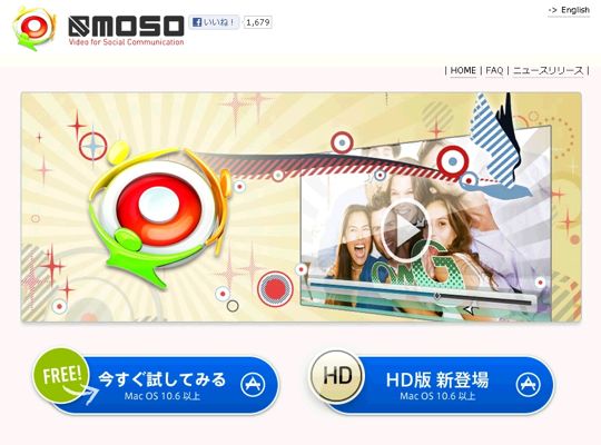 お手軽にオシャレな動画編集ができるマック用アプリ Moso 無料 Film Goes With Net ネット館