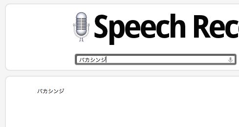 speechrecog7