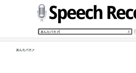 speechrecog8