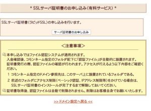 th_ssl4